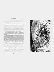 Гай-до. Конец Атлантиды. Приключения Алисы