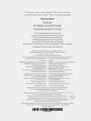 Гай-до. Конец Атлантиды. Приключения Алисы
