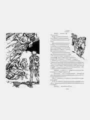 Гай-до. Конец Атлантиды. Приключения Алисы