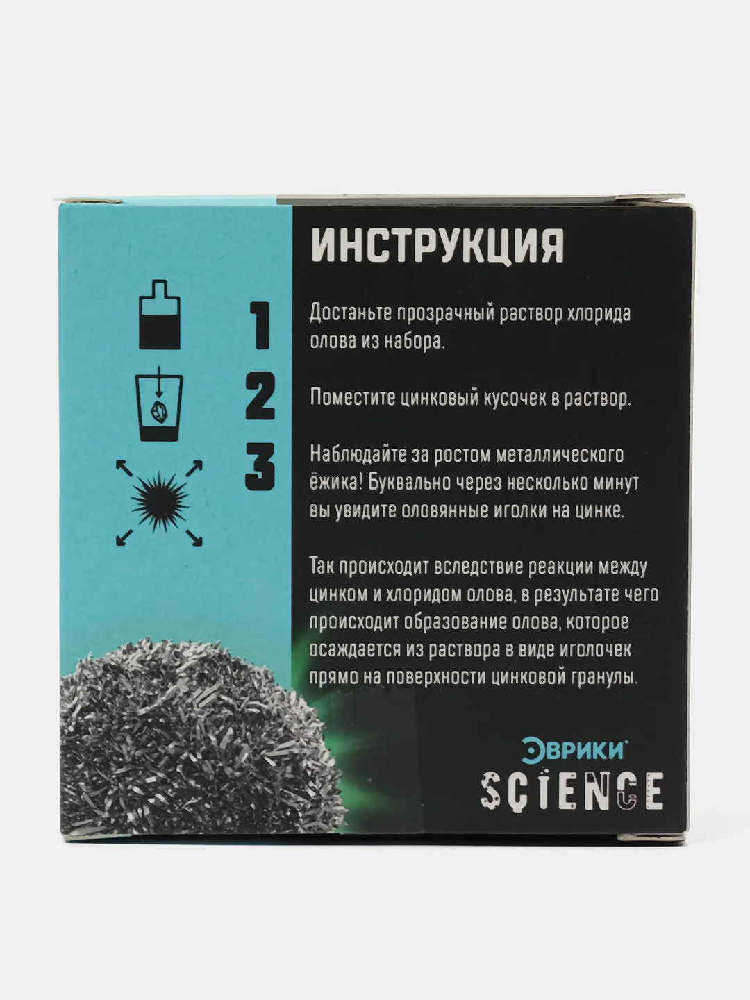 Наборы для опытов стихии/наука/эксперименты