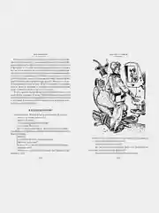 Девочка с Земли. Сто лет тому вперёд. Приключения Алисы