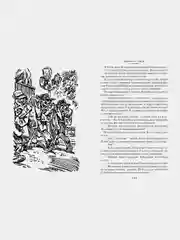 Девочка с Земли. Сто лет тому вперёд. Приключения Алисы