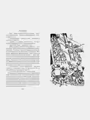 Девочка с Земли. Сто лет тому вперёд. Приключения Алисы