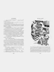 Девочка с Земли. Сто лет тому вперёд. Приключения Алисы