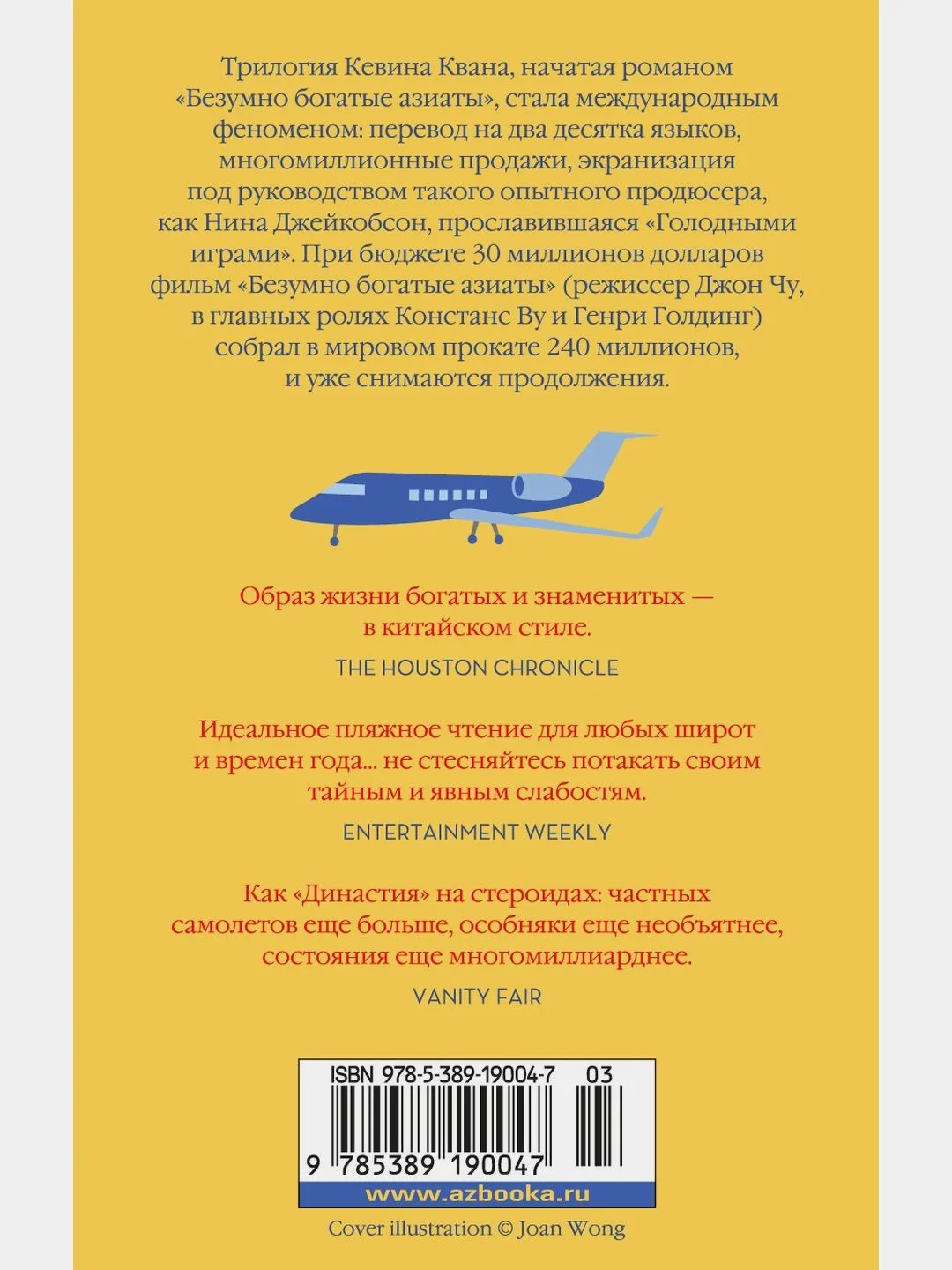 Безумно богатая китайская девушка