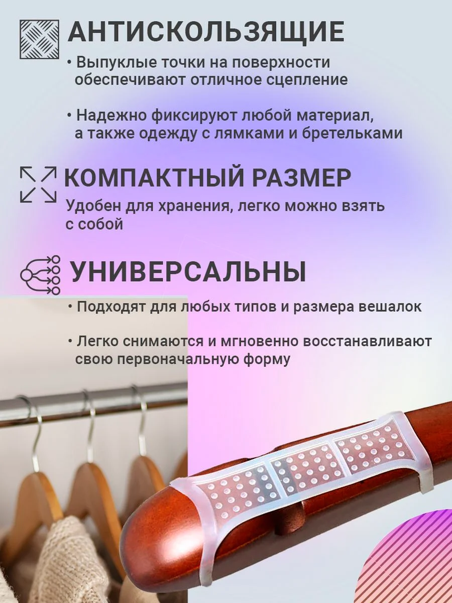 Прозрачный набор накладок для вешалок 100шт, антискользящие силиконовые накладки на плечики AMIFF