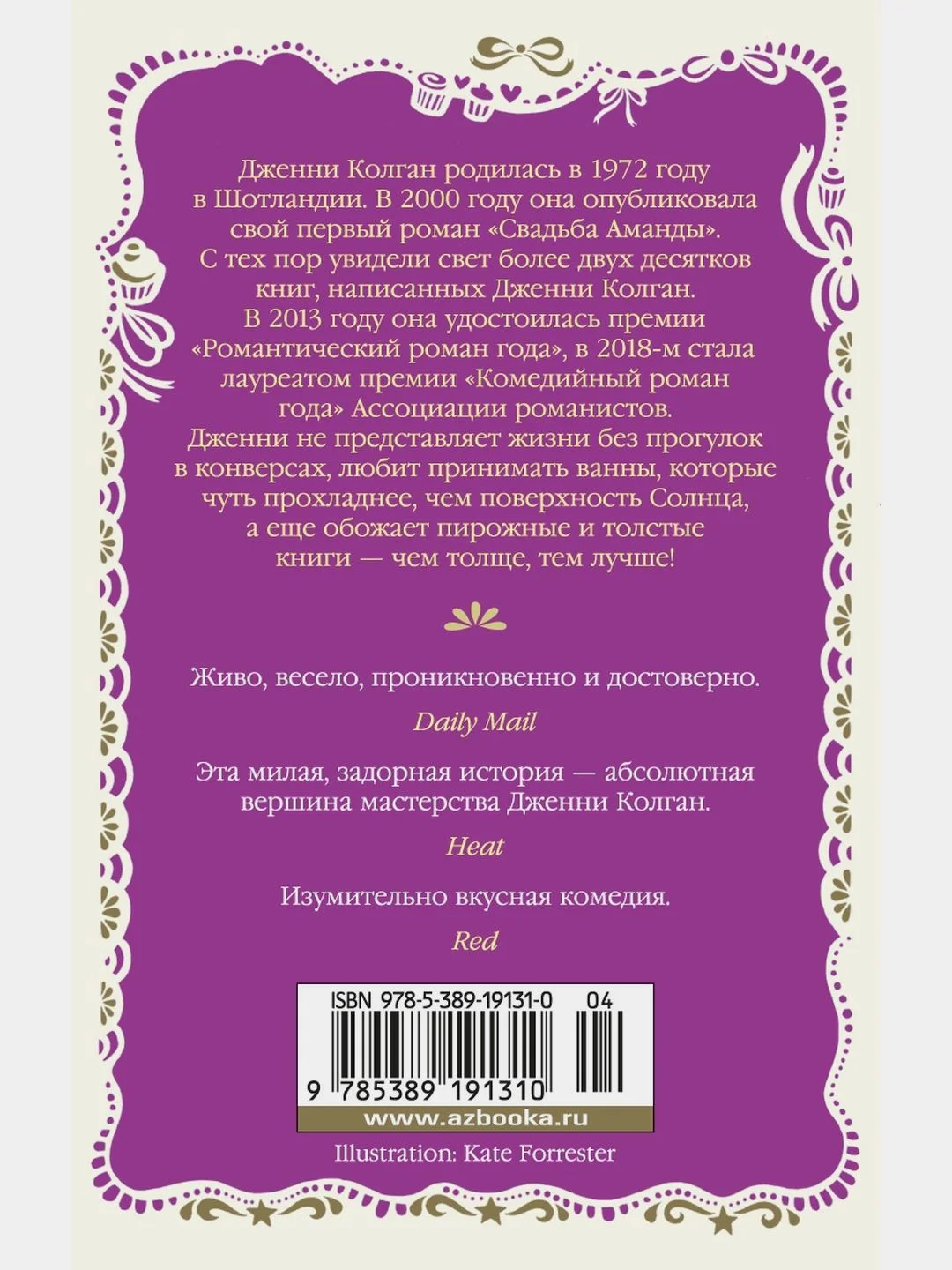 Шоколадная лавка в Париже