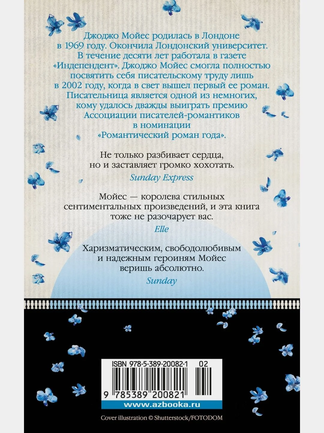 Две встречи в Париже