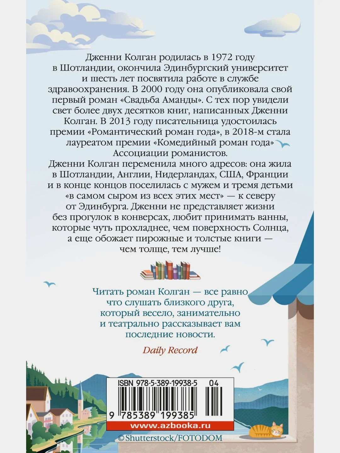 Книжный магазинчик у озера