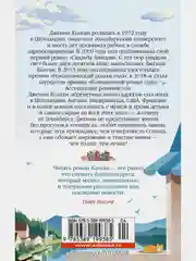 Книжный магазинчик у озера