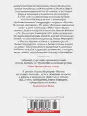 Яблоки не падают никогда