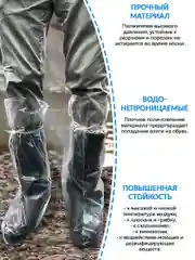 Бахилы высокие на завязках L 50шт. Чехлы дождевики для обуви от грязи, мотобахилы дождевые