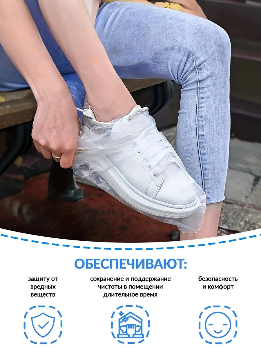 Бахилы высокие на завязках L 50шт. Чехлы дождевики для обуви от грязи, мотобахилы дождевые