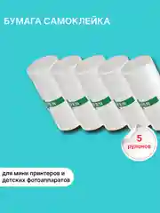 Разноцветный мини принтер для наклеек, термопринтер портативный для телефона, бумага для мини принтера