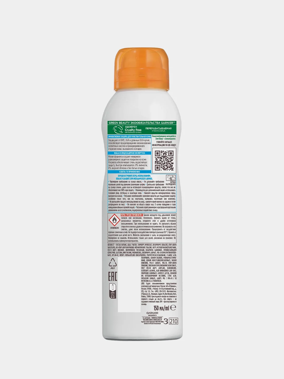 Cолнцезащитный сухой спрей для тела SPF 50 GARNIER Ambre Solaire, 150 мл