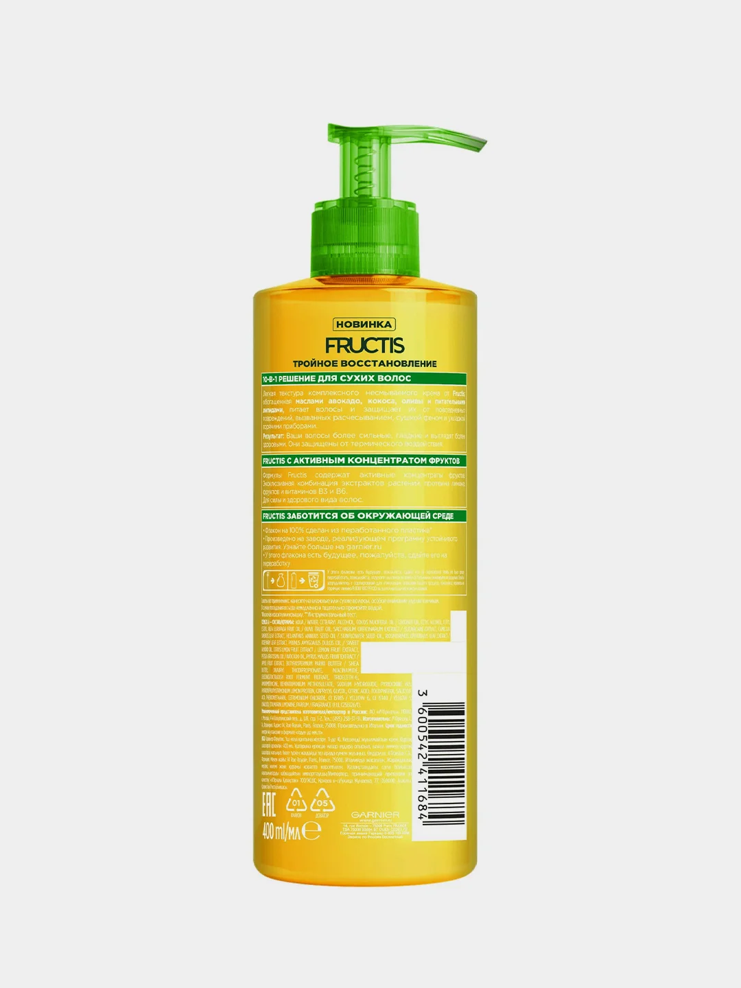 Крем для сухих волос 10в1 Garnier Fructis "Тройное восстановление", несмываемый , 400 мл