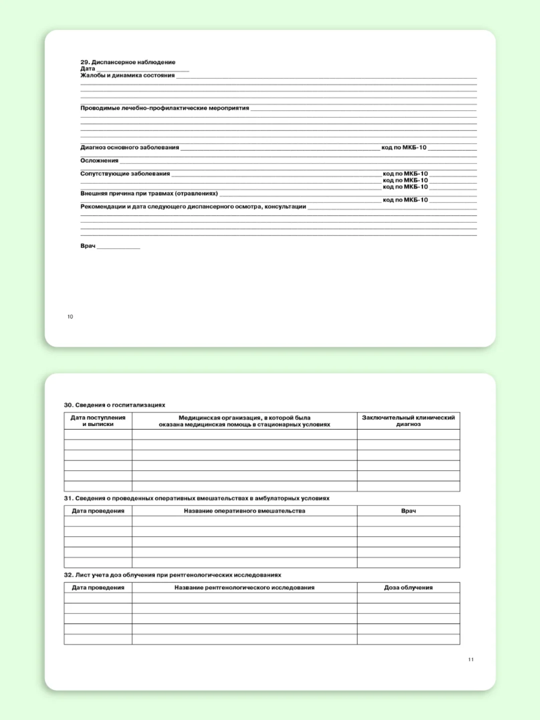 Бирюзовый медицинская карта взрослого по форме № 025/у, А5 144 листа, твердая обложка. Проф-Пресс