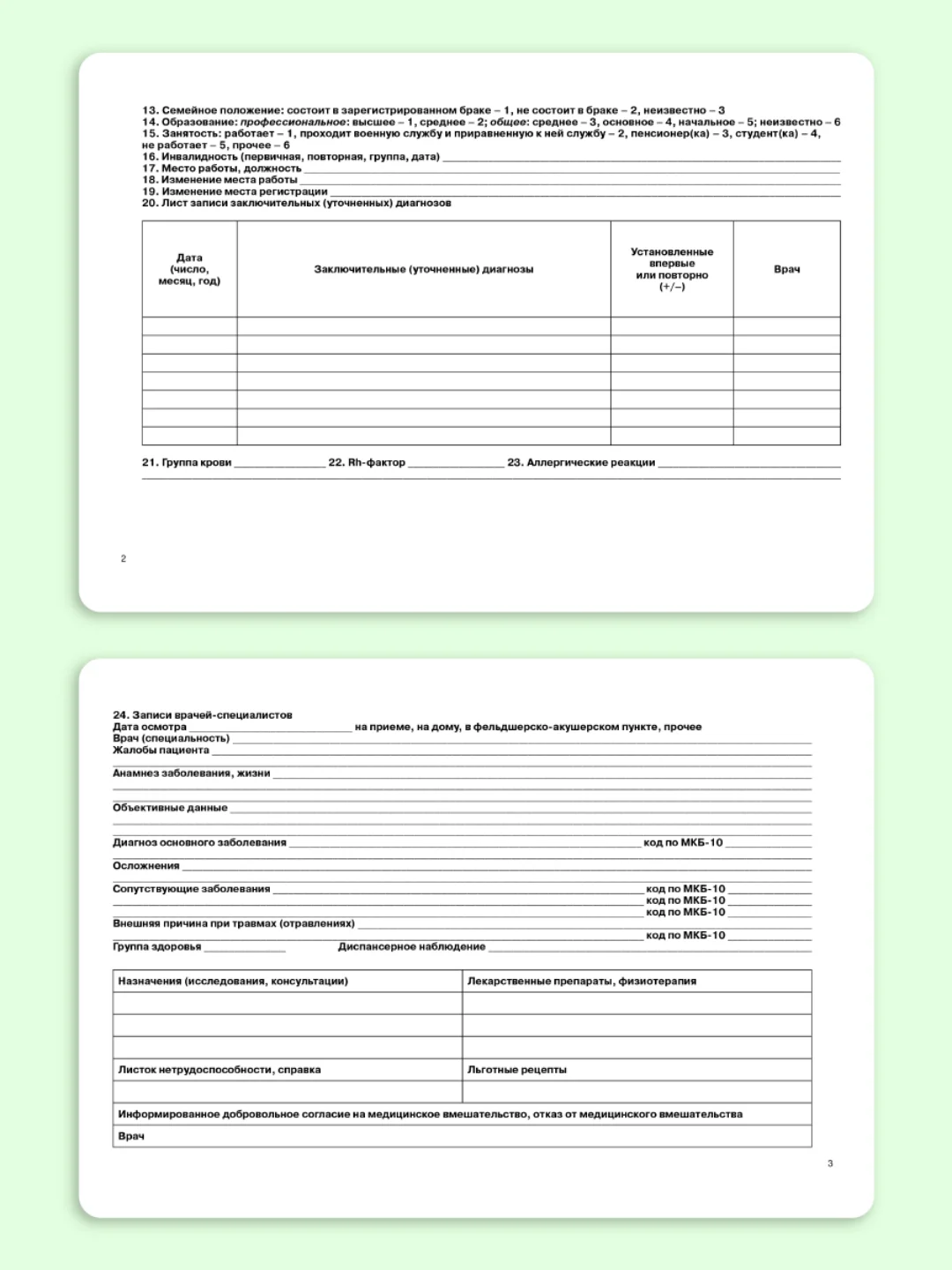 Бирюзовый медицинская карта взрослого по форме № 025/у, А5 144 листа, твердая обложка. Проф-Пресс