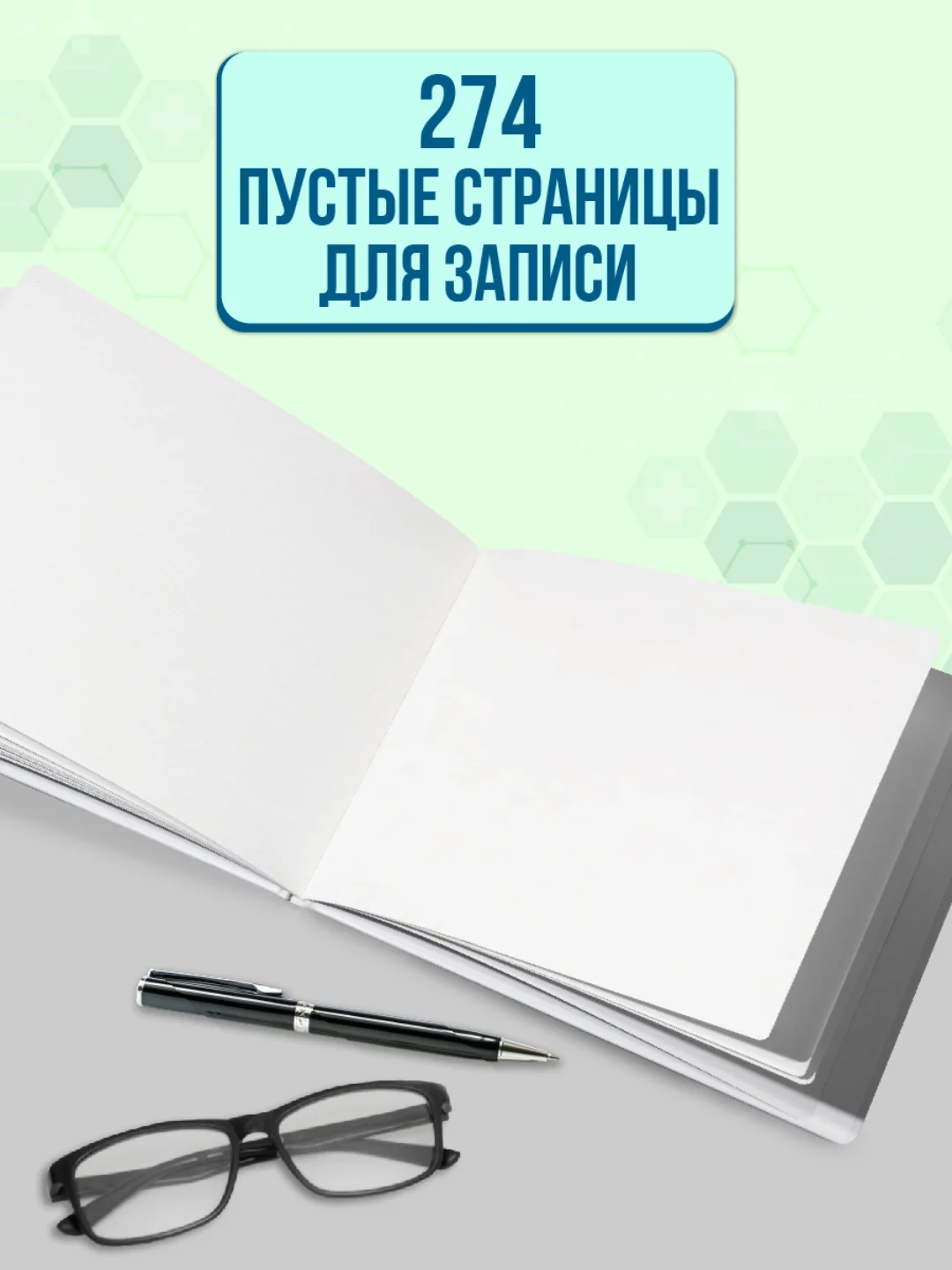 Бирюзовый медицинская карта взрослого по форме № 025/у, А5 144 листа, твердая обложка. Проф-Пресс