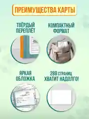 Бирюзовый медицинская карта взрослого по форме № 025/у, А5 144 листа, твердая обложка. Проф-Пресс