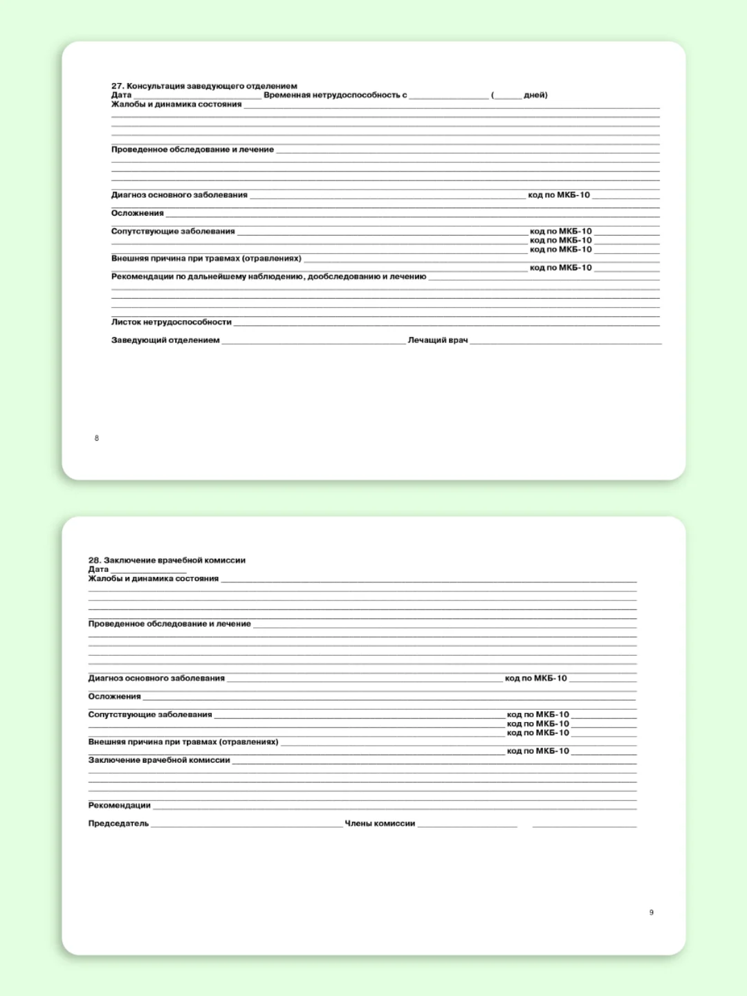 Бирюзовый медицинская карта взрослого по форме № 025/у, А5 144 листа, твердая обложка. Проф-Пресс