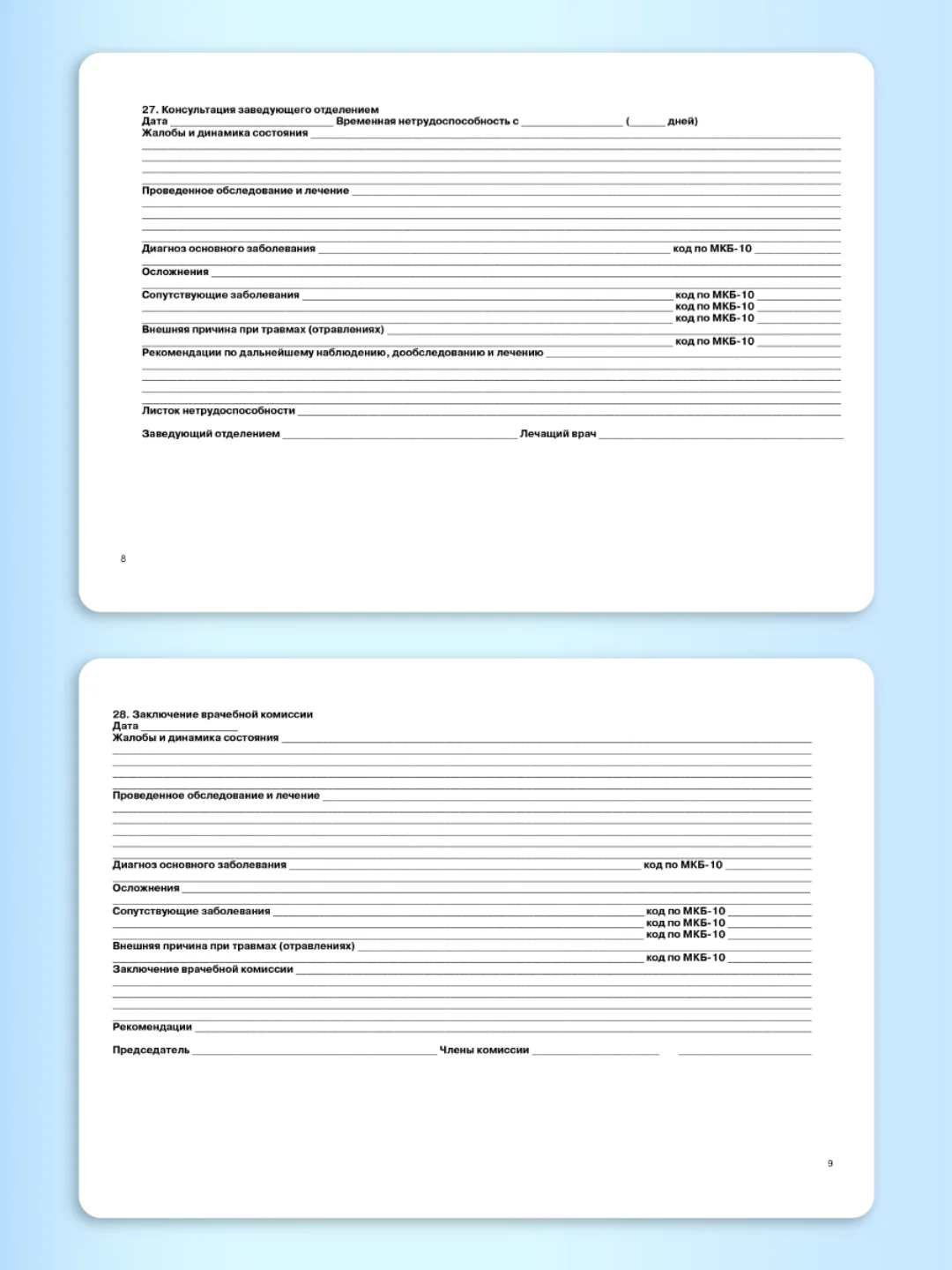 Бирюзовый медицинская карта взрослого по форме № 025/у, А5 144 листа, твердая обложка. Проф-Пресс