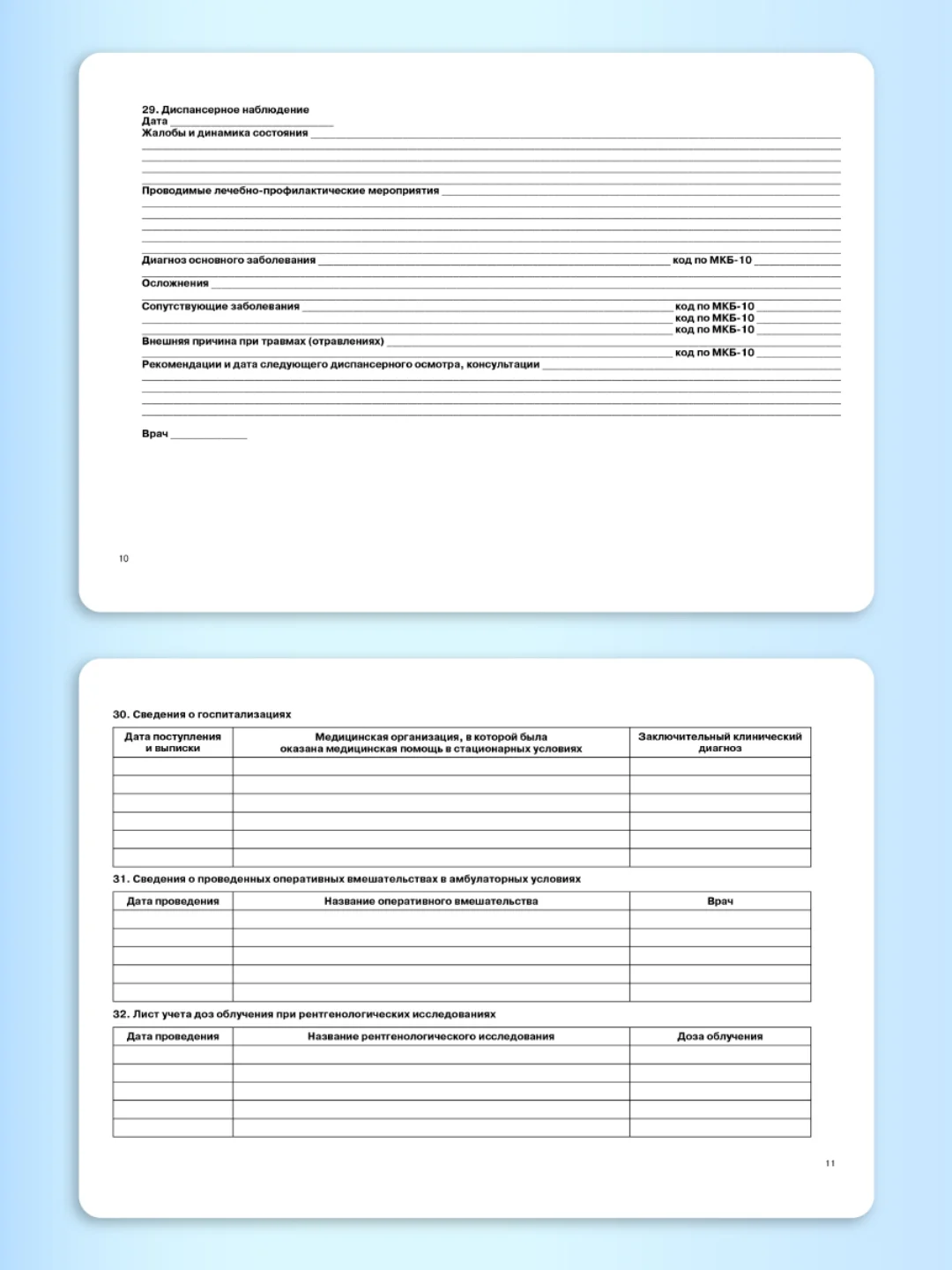 Бирюзовый медицинская карта взрослого по форме № 025/у, А5 144 листа, твердая обложка. Проф-Пресс