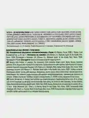 Дневной крем GARNIER, с витамином С, 50 мл