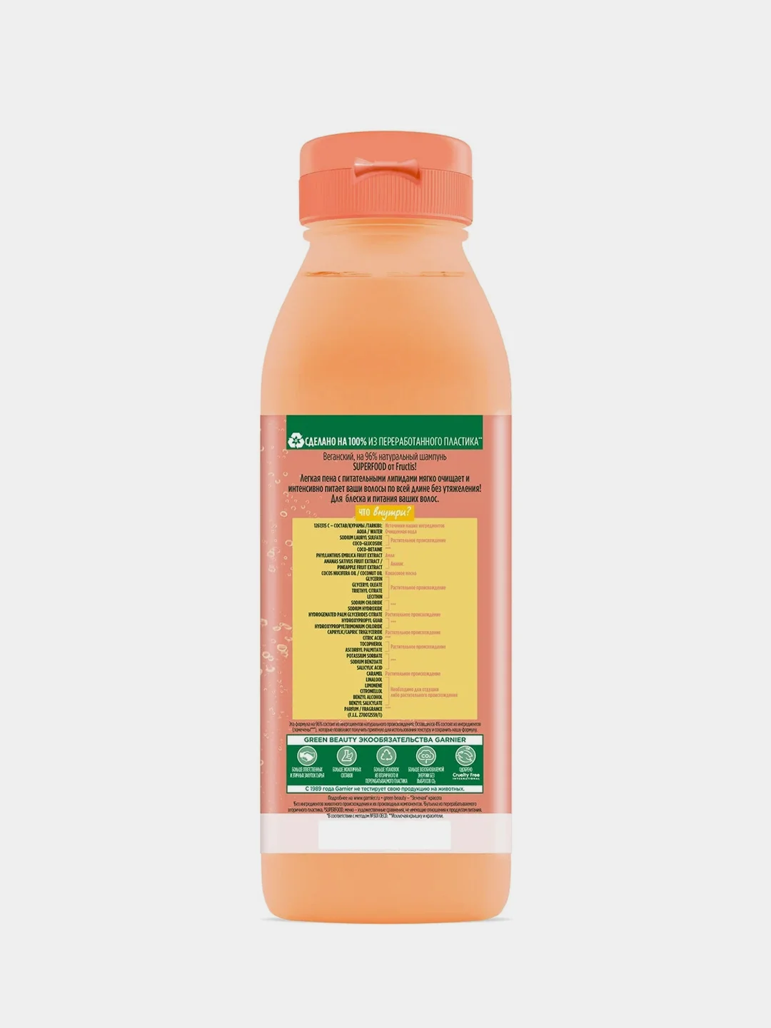 Шампунь GARNIER Fructis "Ананас Superfood", для длинных и тусклых волос, 350 мл