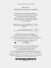 Безумно богатые азиаты