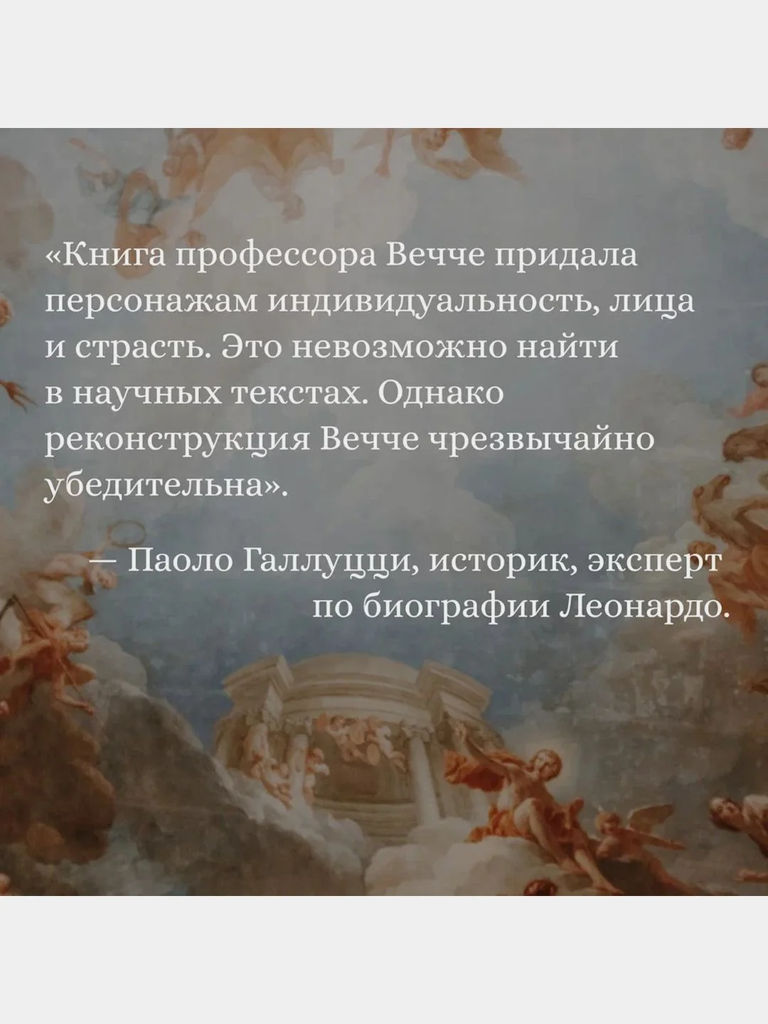 Улыбка Катерины. История матери Леонардо