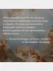 Улыбка Катерины. История матери Леонардо