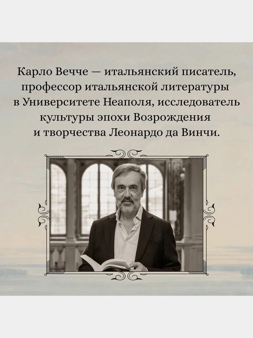 Улыбка Катерины. История матери Леонардо