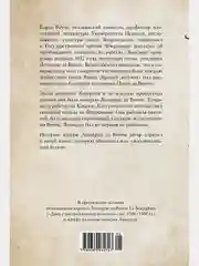 Улыбка Катерины. История матери Леонардо