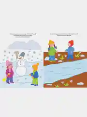 Знакомимся с природой (2-3 года)