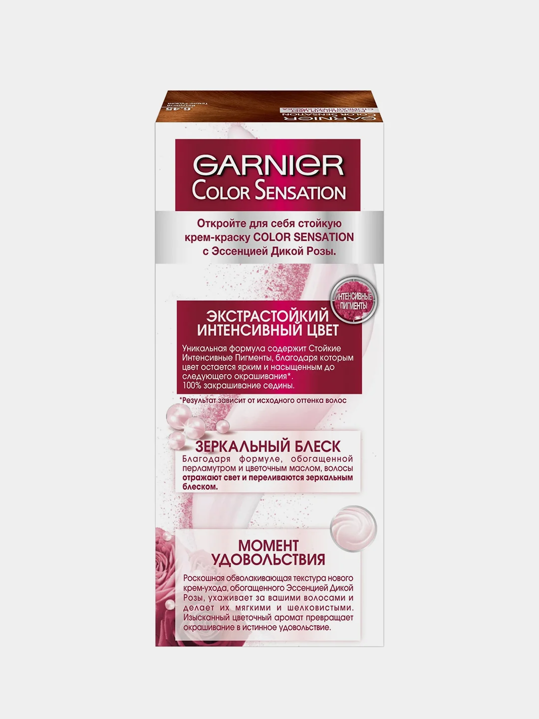 Стойкая крем-краска для волос Garnier Color Sensation, тон 7.0, золотистый топаз, 110 мл