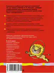 Развиваем внимание (2-3 года)