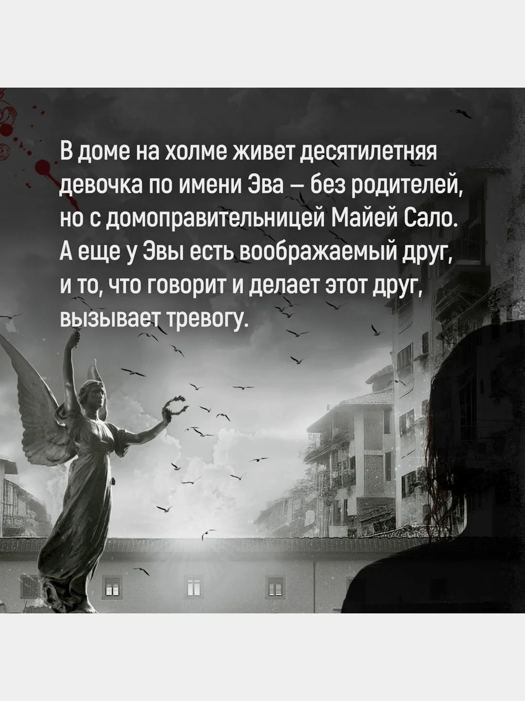 Дом огней