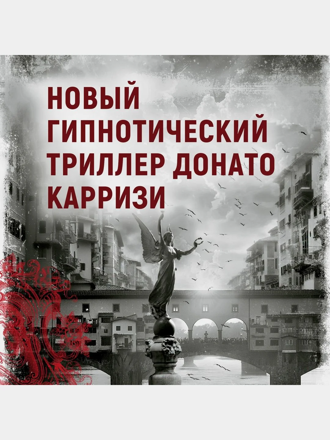 Дом огней