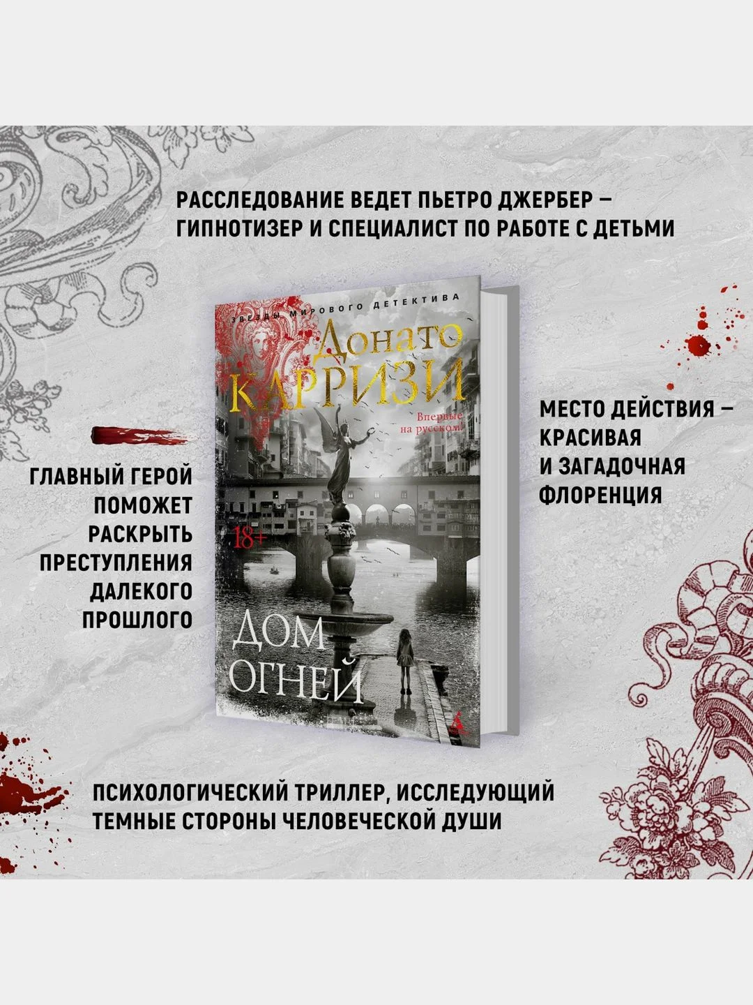 Дом огней