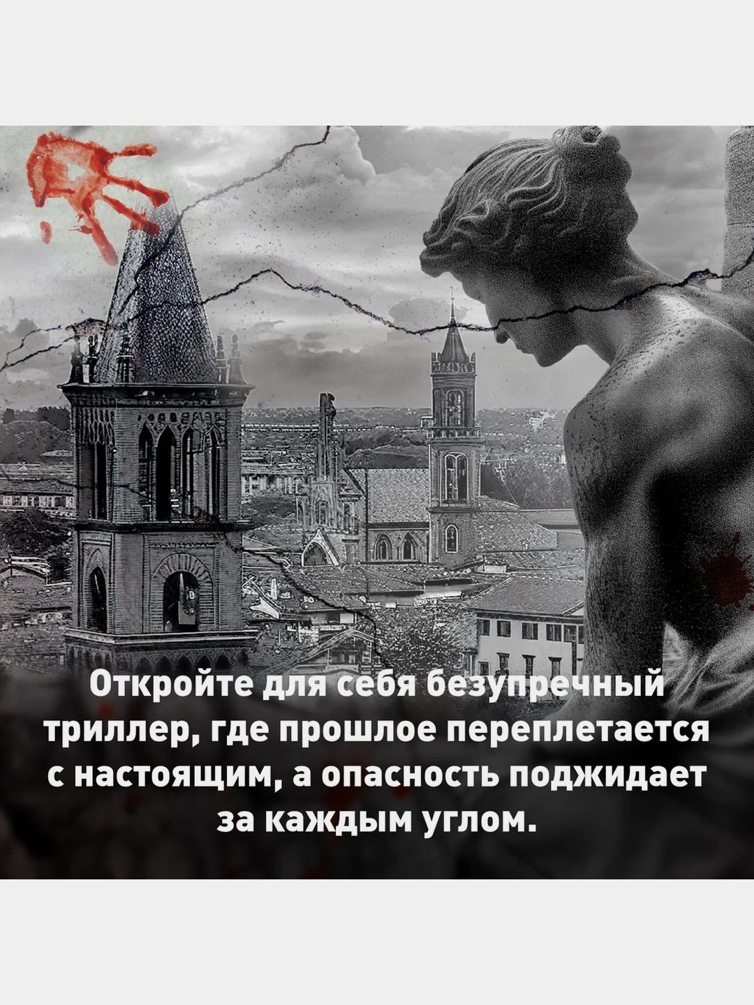 Зло, которое творят люди