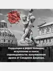 Зло, которое творят люди