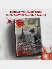Зло, которое творят люди