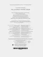 Зло, которое творят люди