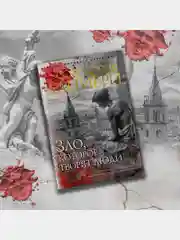 Зло, которое творят люди