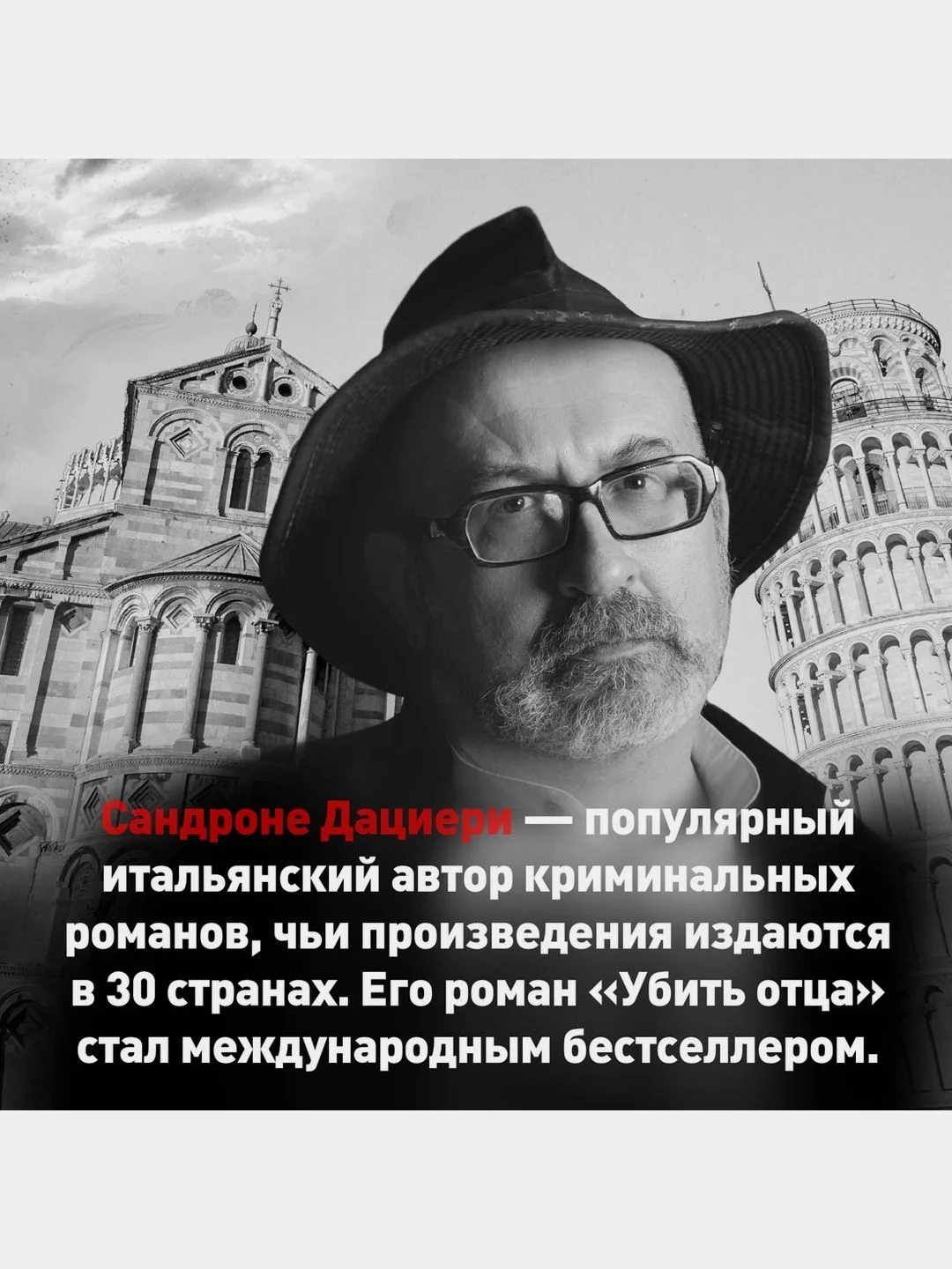 Зло, которое творят люди