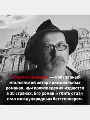 Зло, которое творят люди
