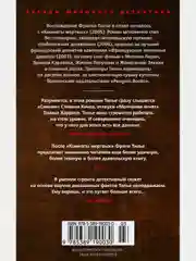 Лес теней