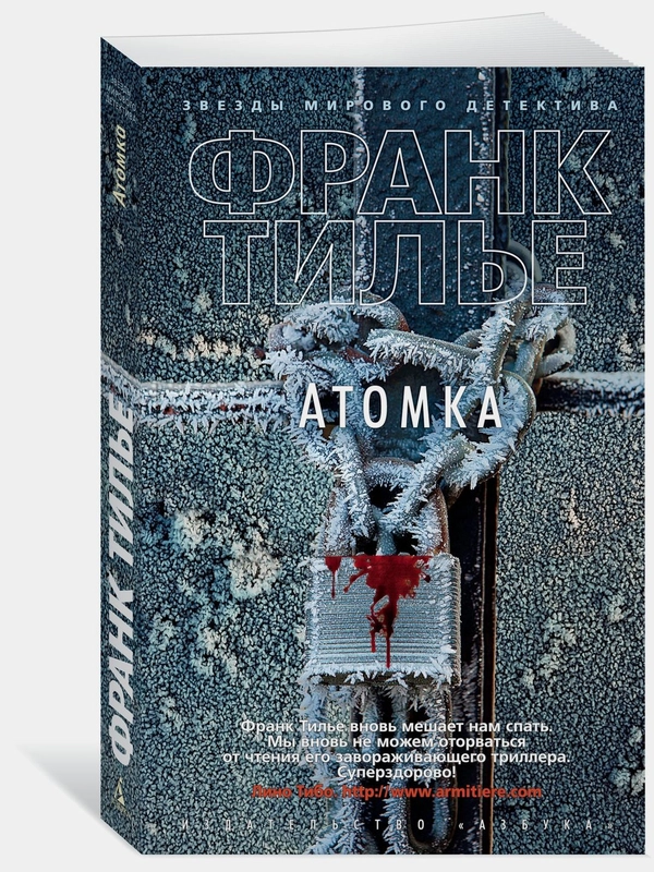 Атомка