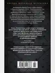 Головоломка